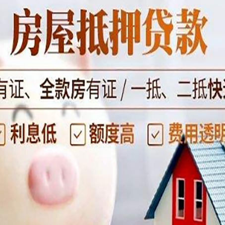 立山买房银行贷款利息怎么算?