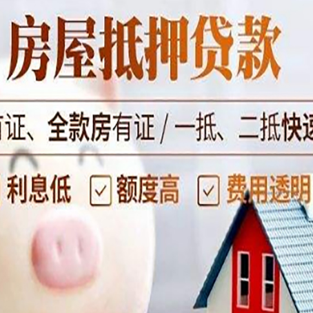 立山房产抵押贷款买房应注意的五个问题