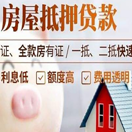 立山房子抵押贷款有年龄限制吗?