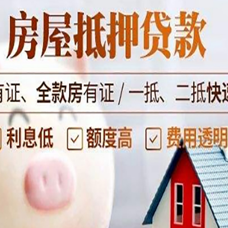 立山汽车抵押贷款有什么常见问题?