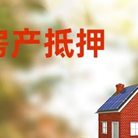 立山汽车抵押的款时要注意什么?