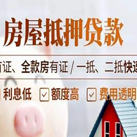 立山贷款中介公司新渝启服要的资料