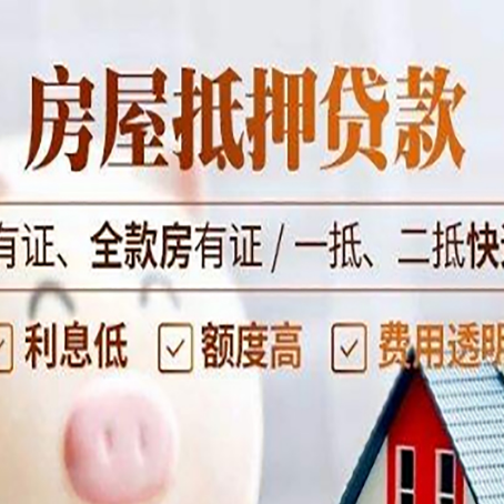 立山贷款中介公司新渝启服要注意事项