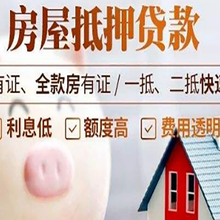 立山贷款中介公司新渝启服实力公司