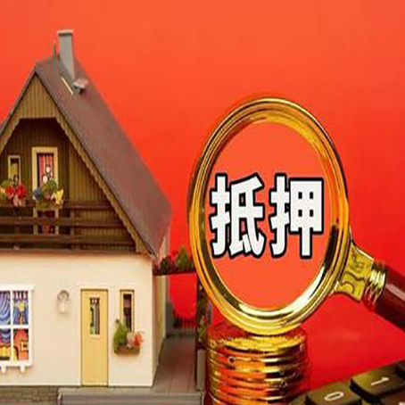 立山房屋抵押贷款担保中，抵押权有哪些类型？