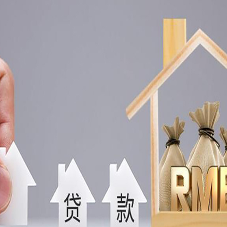 立山房产二次抵押贷款不能办理的原因有哪些?